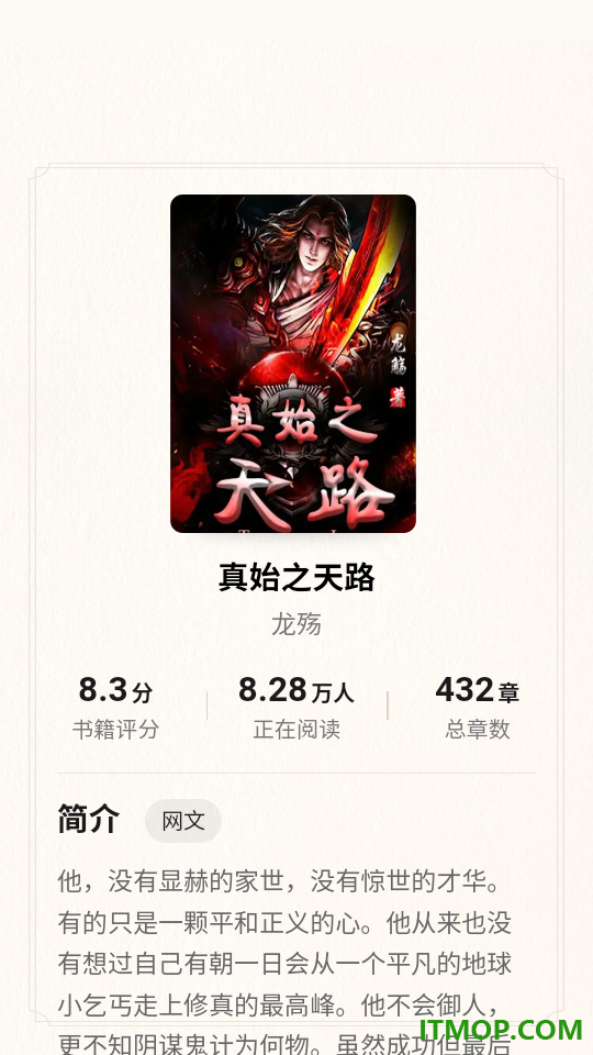 星澜境官网版