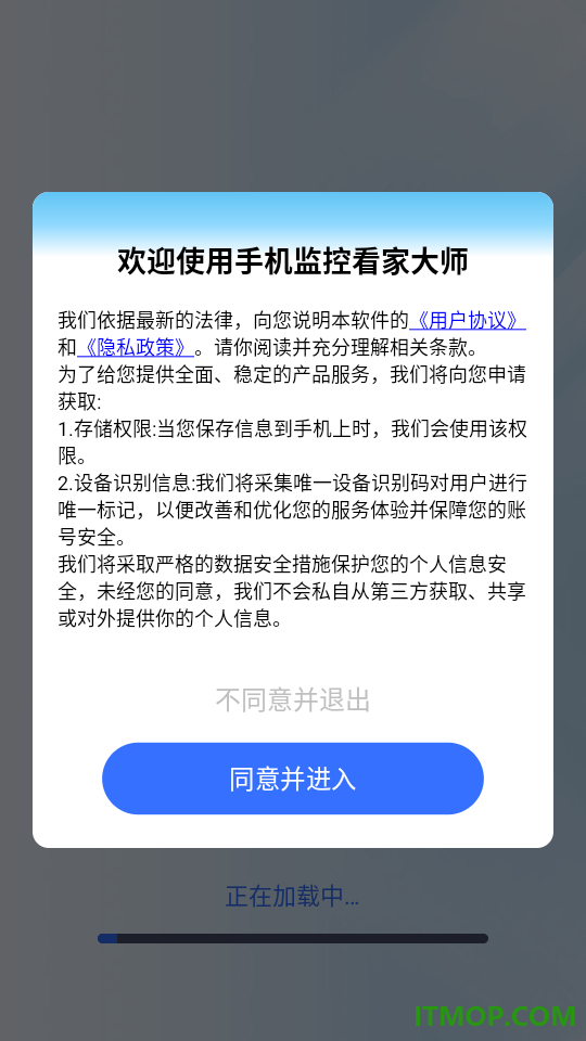 手机监控看家大师手机版