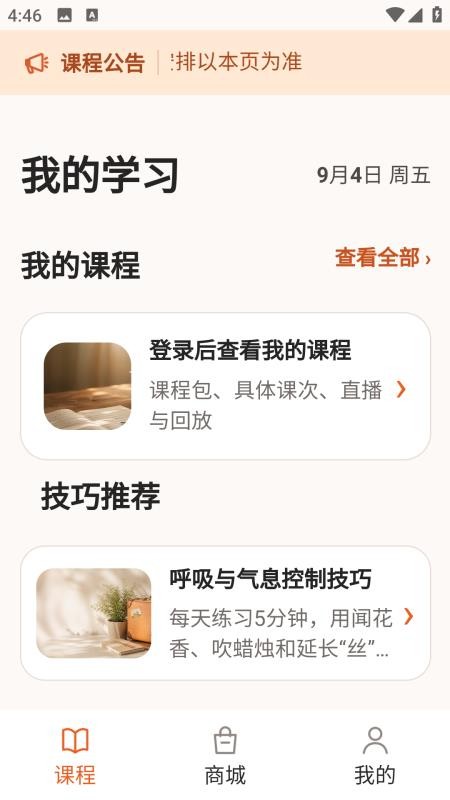 艾尚音悦最新版v1.0.0(3)