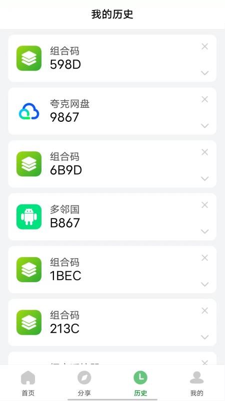 野草助手手机版v2.5.21(3)