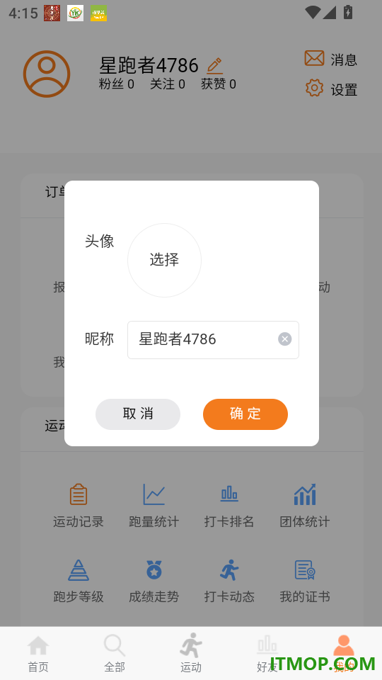星跑官网版