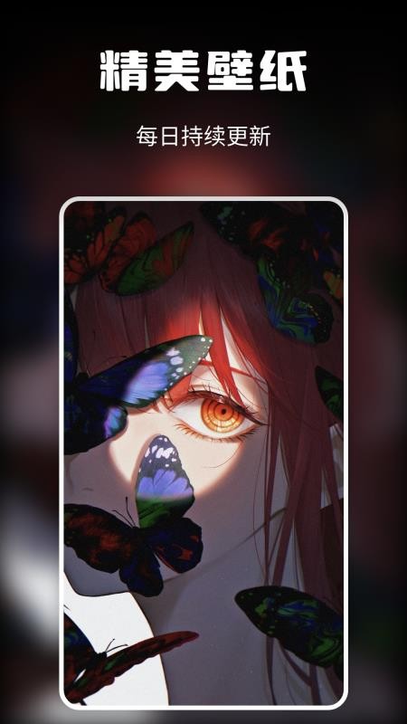 次元壁纸手机版v1.7(1)