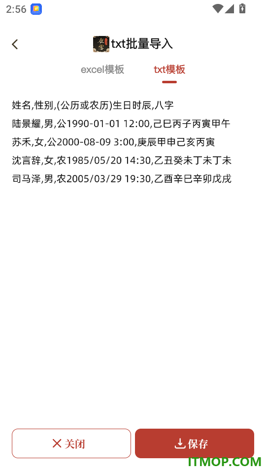 在雪八字排盘官方版