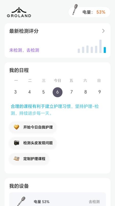 Groland最新版v2.1.4 2