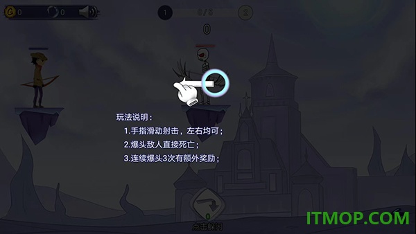最强射击手游戏