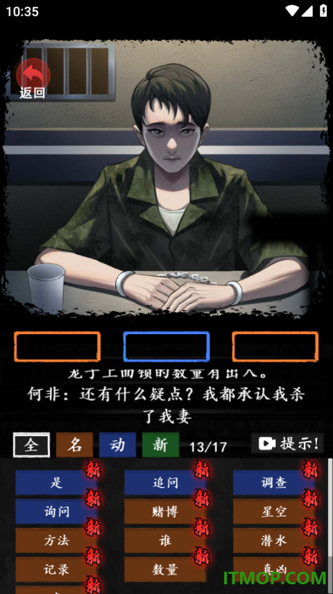 恐怖怪谈游戏