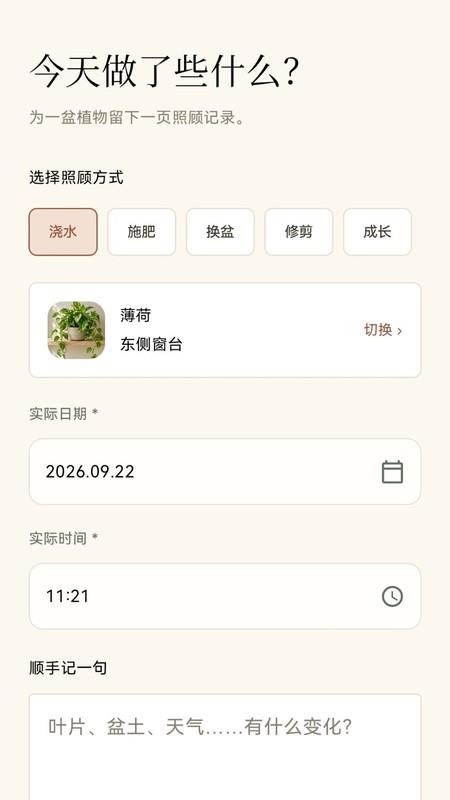 采笺汇物手机版v1.0.2(4)