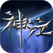 神泣纷争游戏
