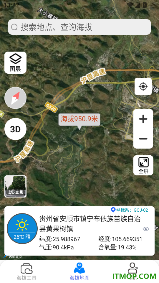 GPS海拔工具箱官网版