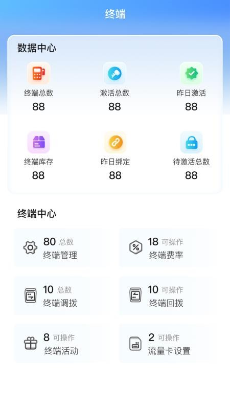 速展业客户端v1.4.0(2)