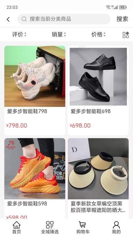 全域臻选官网版v0.0.10 2