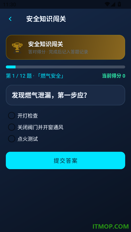警视卫监控云官方版