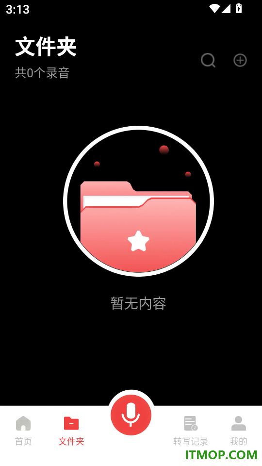 随身录音专家Pro最新版