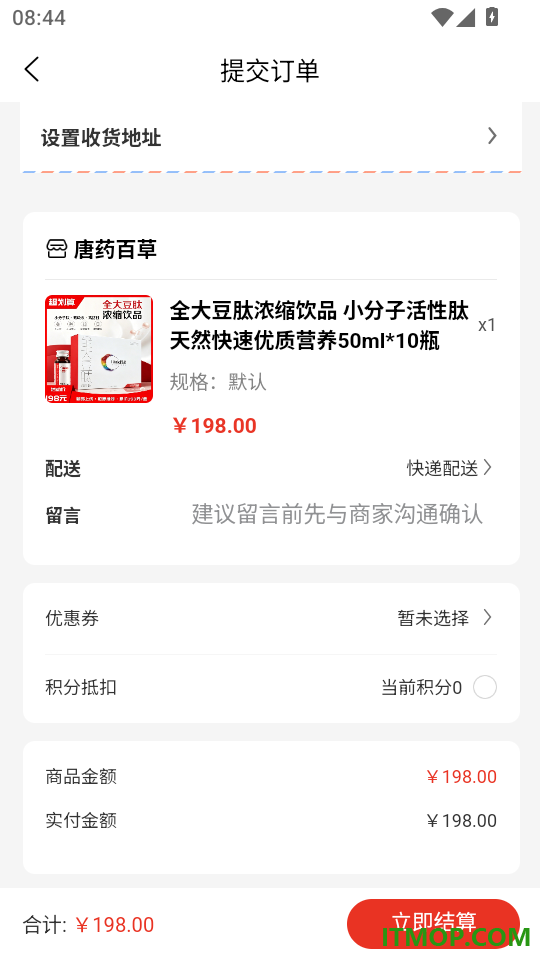 唐药健康免费版