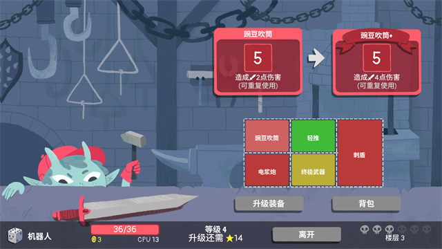 骰子地下城游戏v2.1.4 2