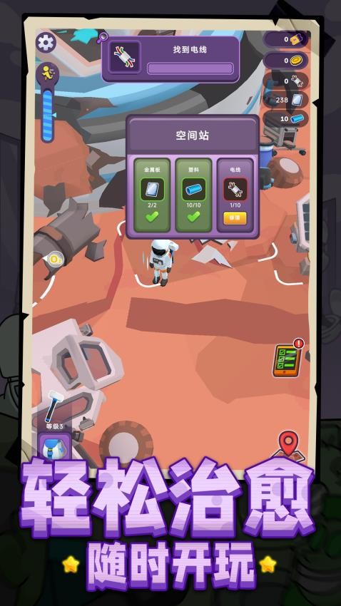 星际创世录游戏v1.0.2 4