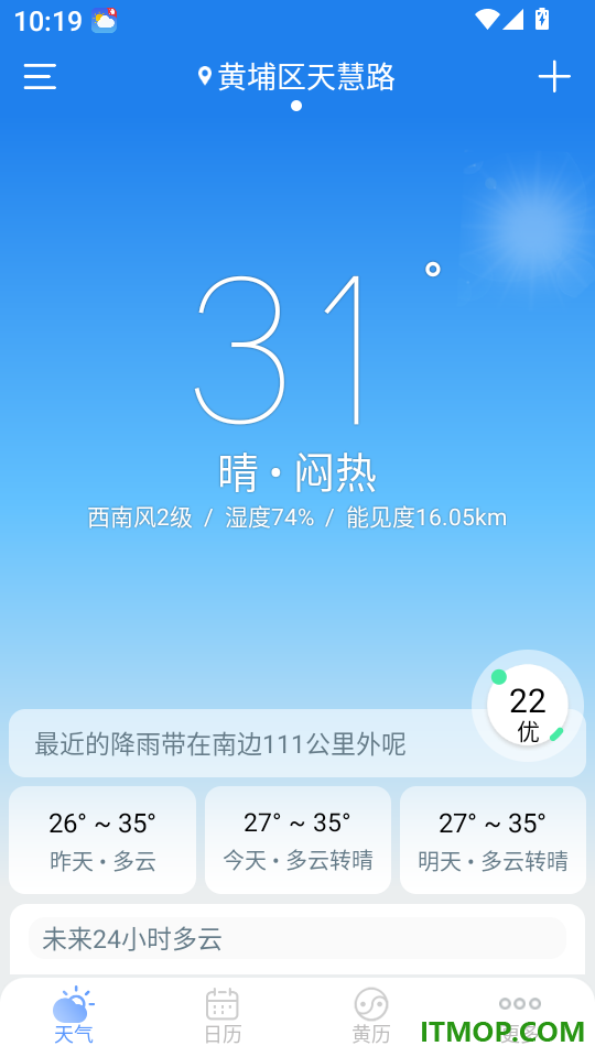 极速天气预报最新版