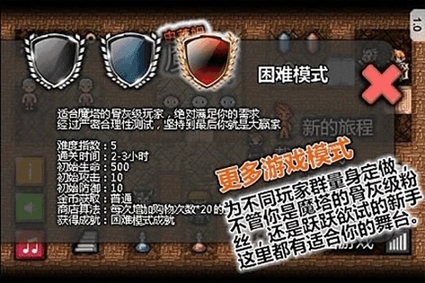 魔塔史莱姆的逆袭游戏v1.0 4