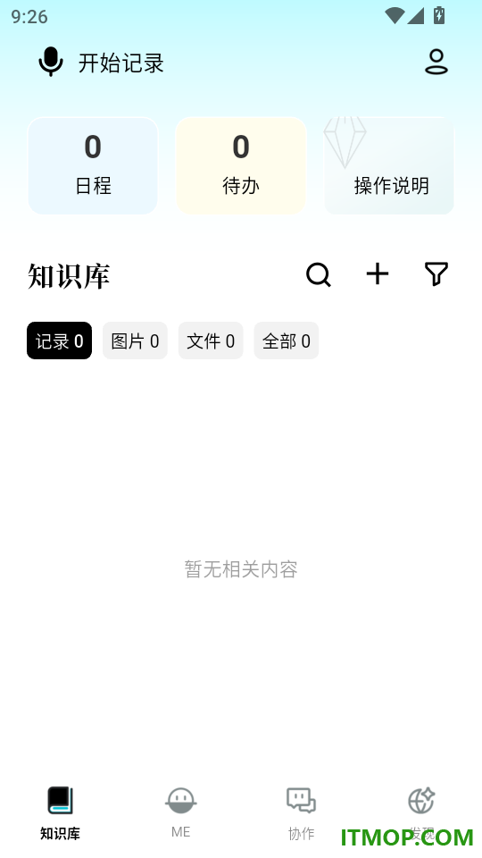 Leadeep AI手机版下载