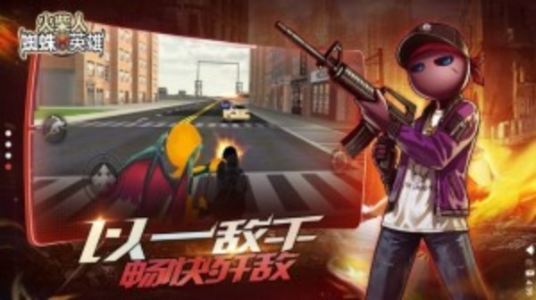 火柴人蜘蛛英雄手游v1.7 2