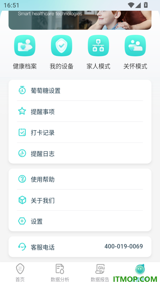 晶捷妙感免费版