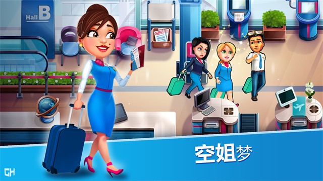 安珀的空姐梦游戏v2.4.18 3