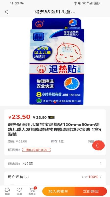 唐药健康免费版v1.4.1 2