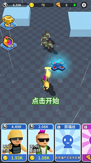 全民来战游戏v1.0.4 4