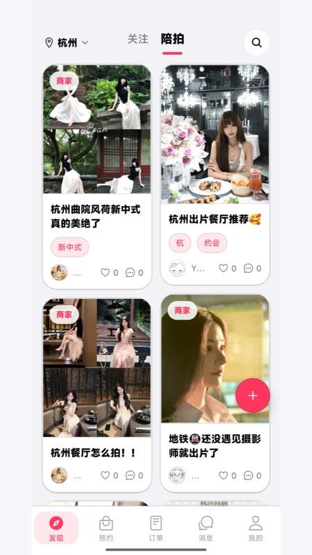 陪你最新版v1.9.49(5)