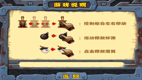 战地英雄游戏v1.0.4 1
