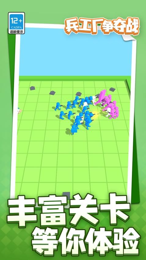 兵工厂争夺战手游v1.2.2(3)