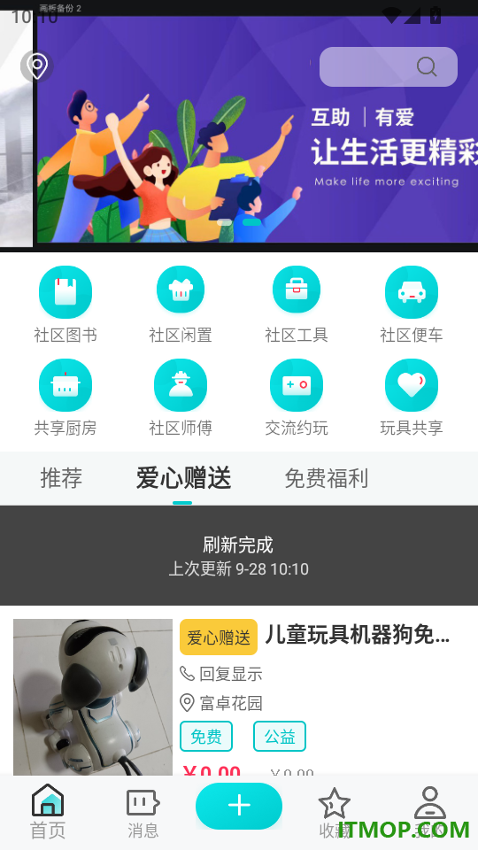 杂物柜免费版