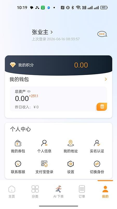 城铺点工官网版v1.2.5(2)