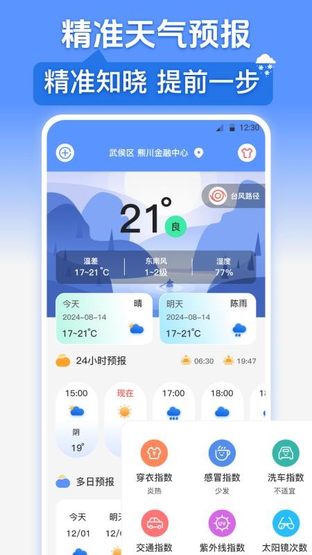 台风路径GPS手机版v5.1.51136(4)