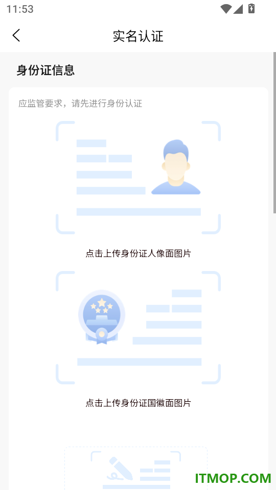 速展业客户端