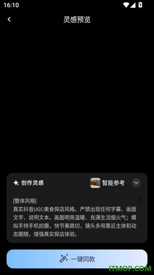 AI探店宝