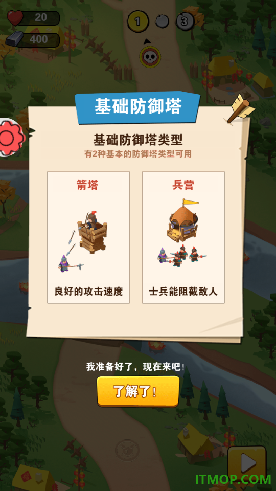 愣子向前冲游戏