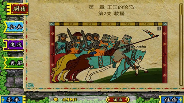 要塞围城游戏v3.2.1 4
