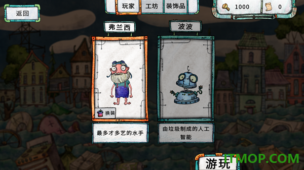破烂水手游戏