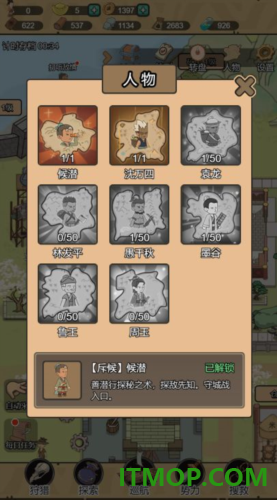 墨子守城与乱世游戏