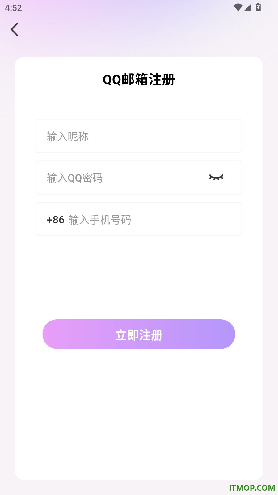 手机邮件邮箱注册官方版