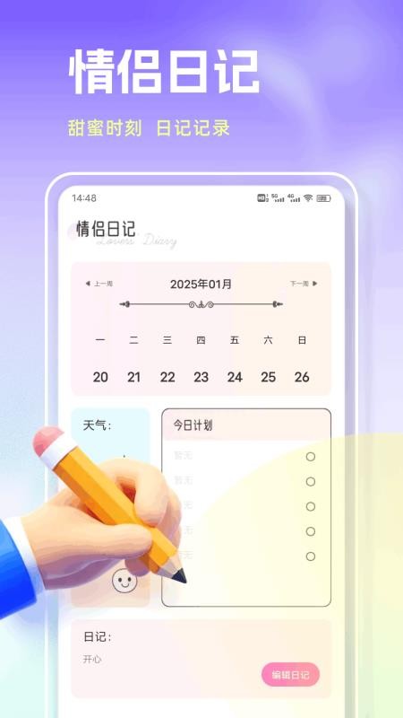 熊猫小院日记官方版v1.0.13(4)