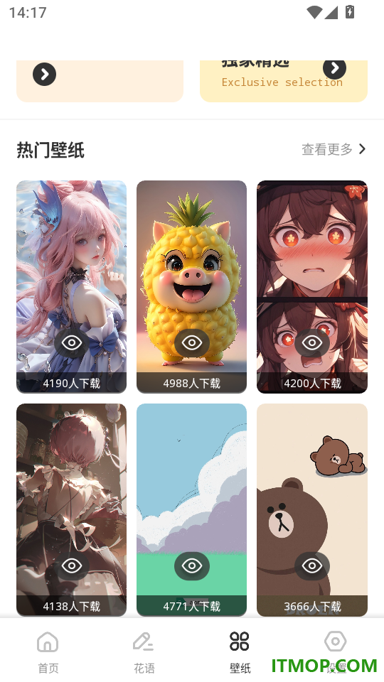 熊猫小院日记官方版