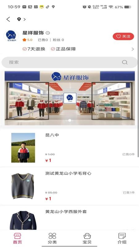 吉通官网版v1.0.5(2)