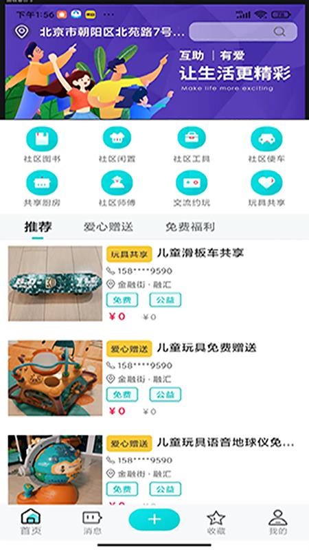杂物柜免费版v1.0.3(1)