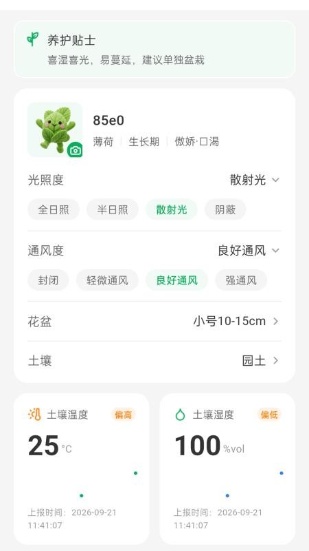 青芒牛守望者免费版v1.1.6(1)