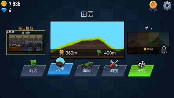 特技赛车游戏v1.4 3