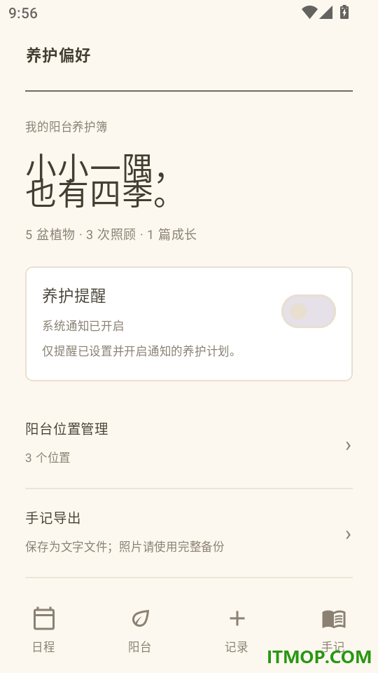 采笺汇物手机版