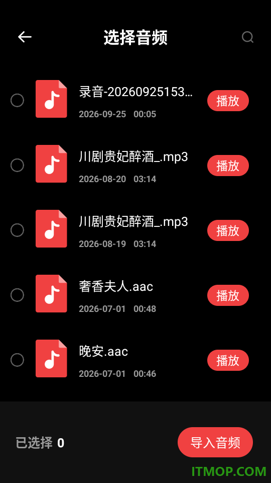随身录音专家Pro最新版
