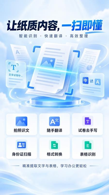 智云扫描手机版v1.0.2 4
